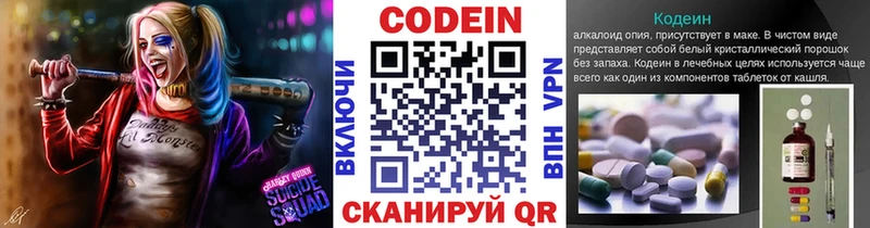 Кодеиновый сироп Lean напиток Lean (лин)  Кирс 