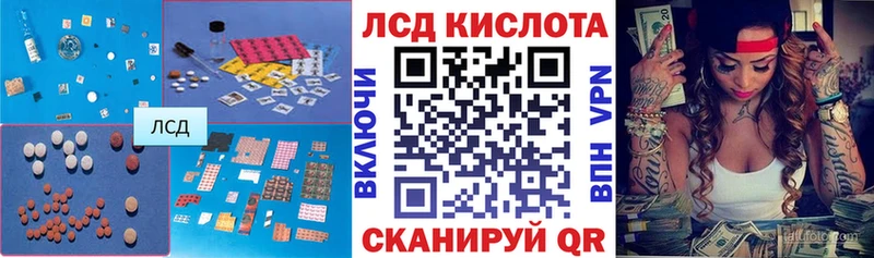LSD-25 экстази ecstasy  kraken ССЫЛКА  Кирс 