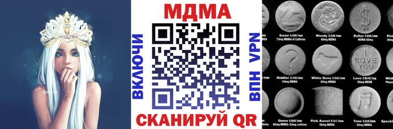 МДМА crystal  Кирс 