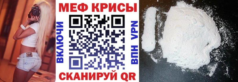 купить наркотик Кирс мега маркетплейс Мефедрон 4 MMC